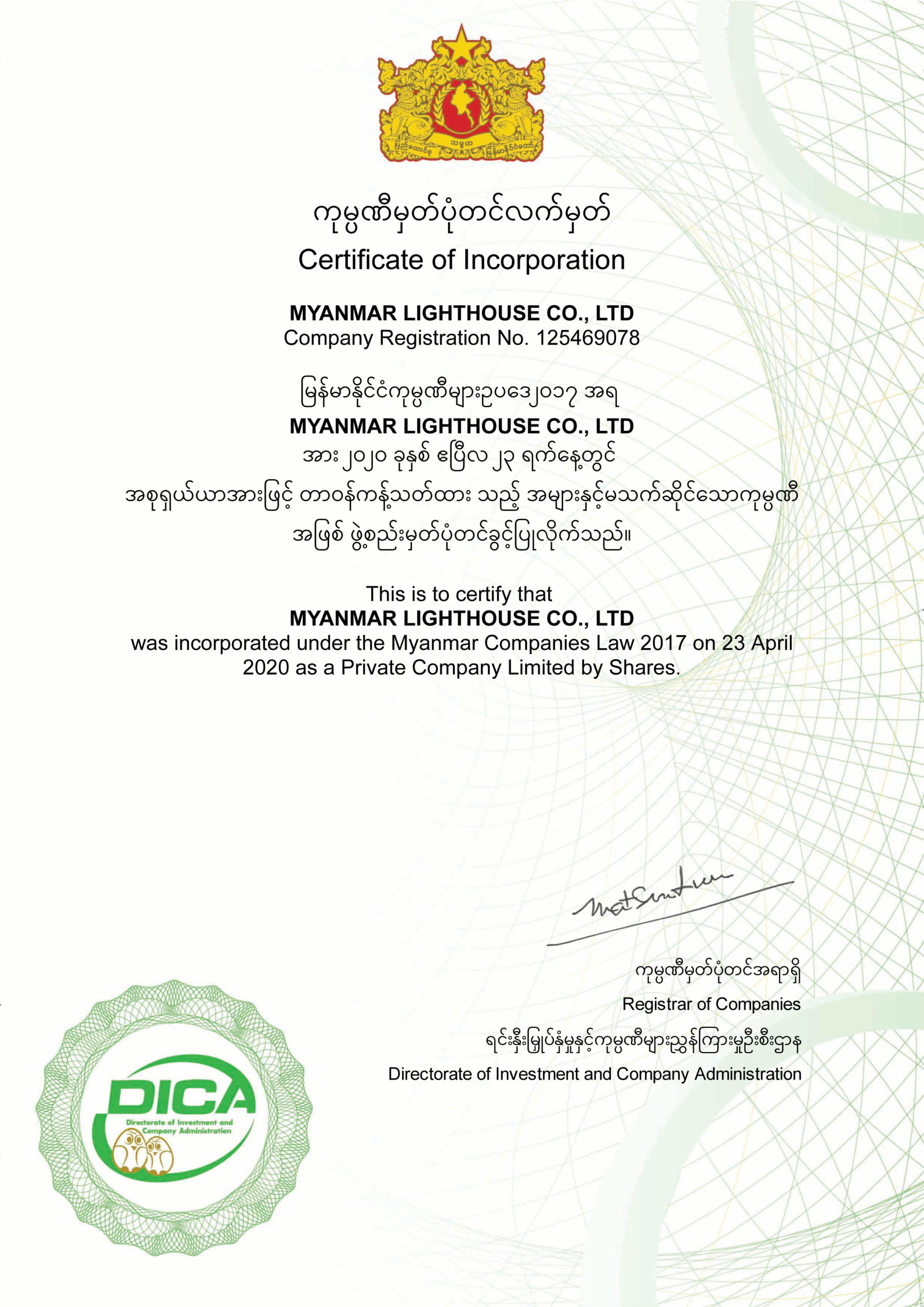 CertificateOfIncorporation